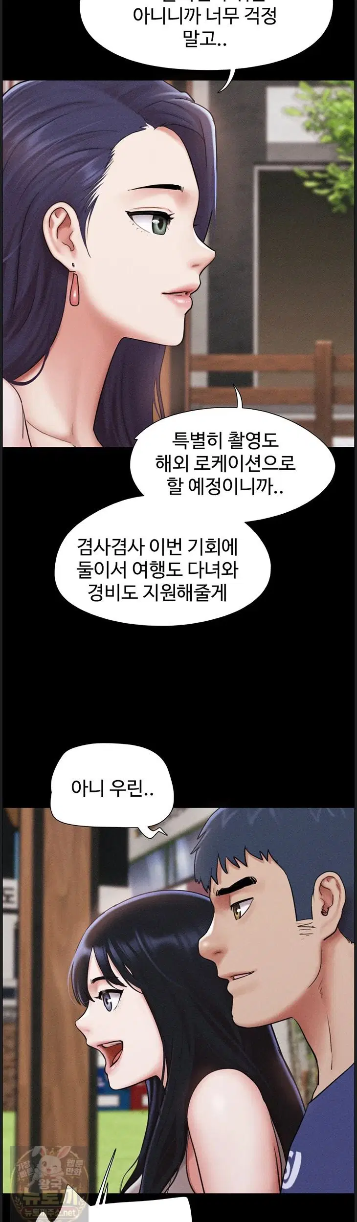 so-eun-raw-chap-99-21