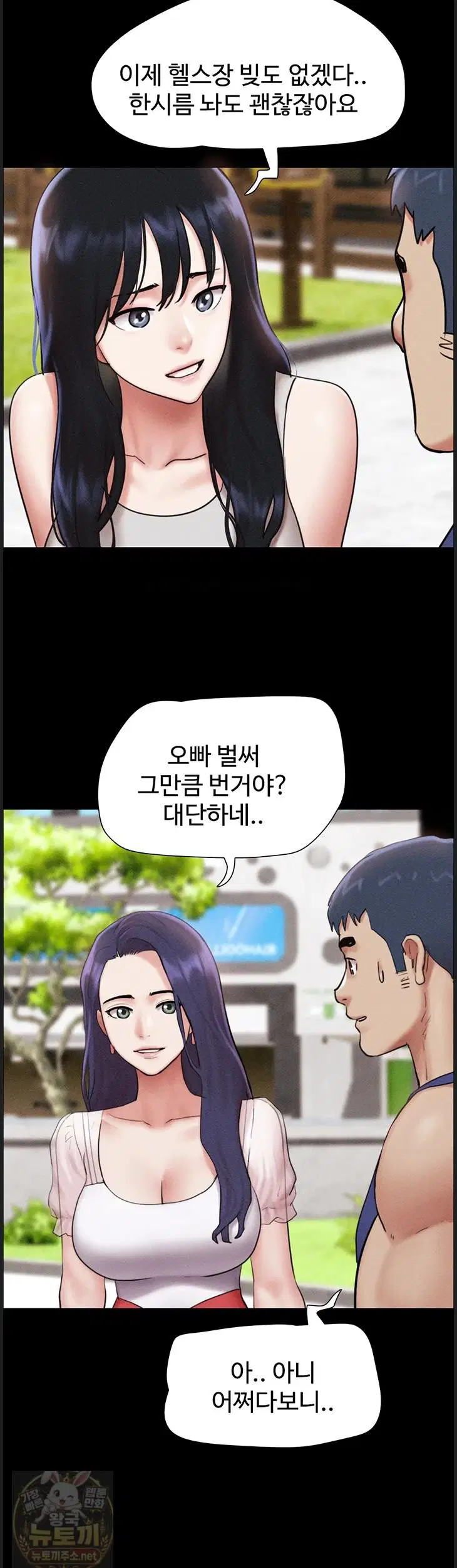 so-eun-raw-chap-99-24