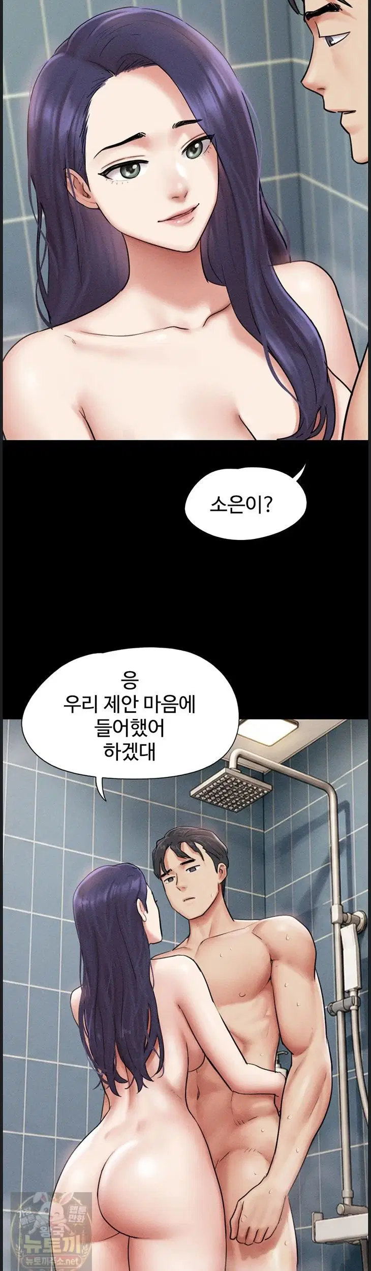 so-eun-raw-chap-99-32