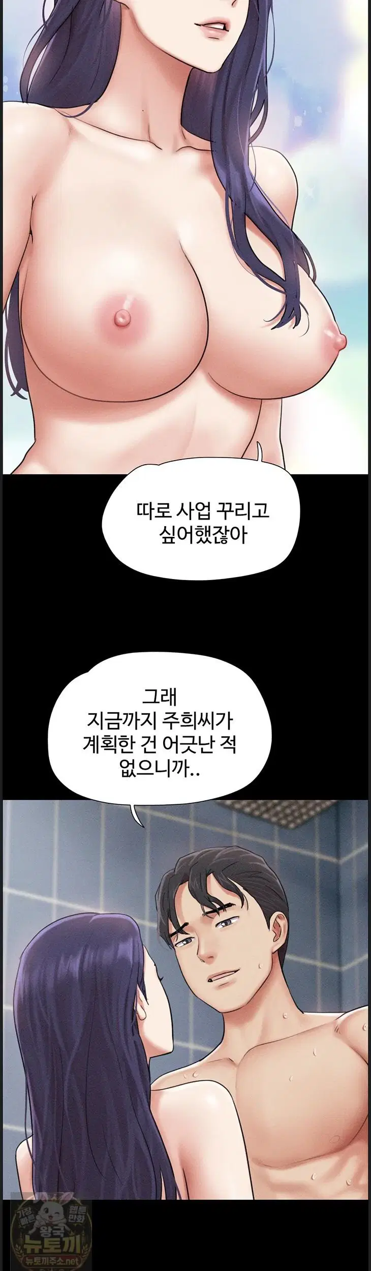 so-eun-raw-chap-99-34