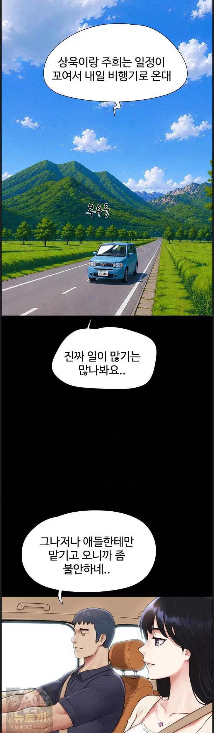 so-eun-raw-chap-99-40