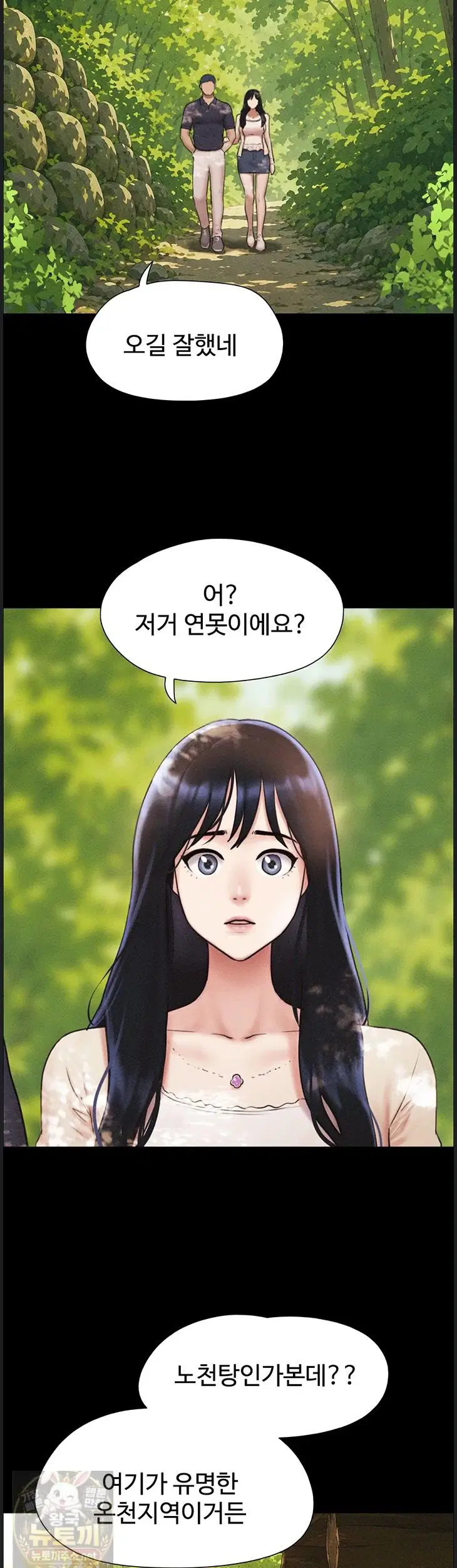 so-eun-raw-chap-99-44