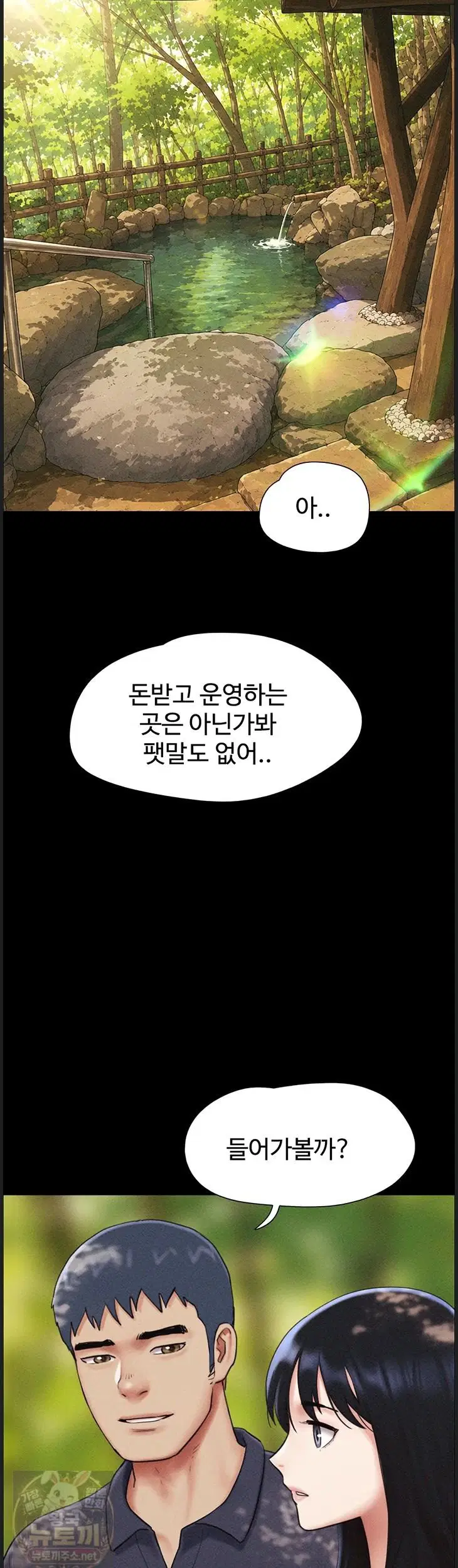so-eun-raw-chap-99-45