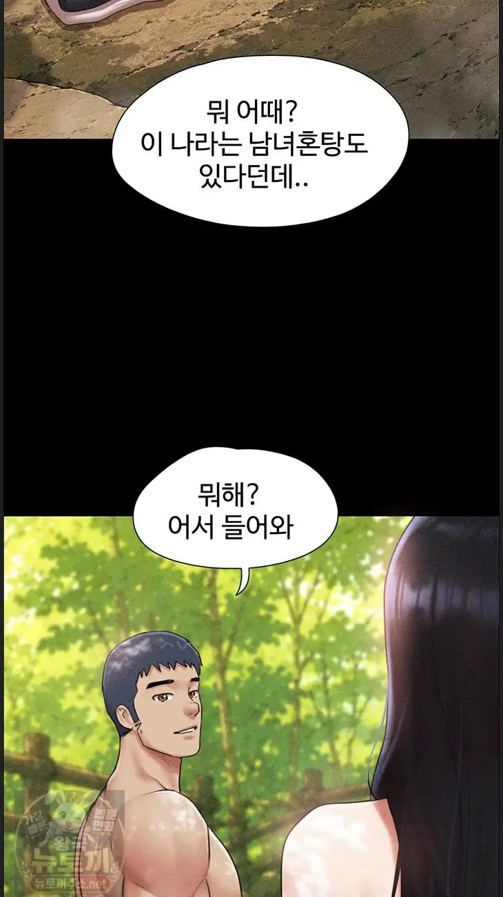 so-eun-raw-chap-99-47