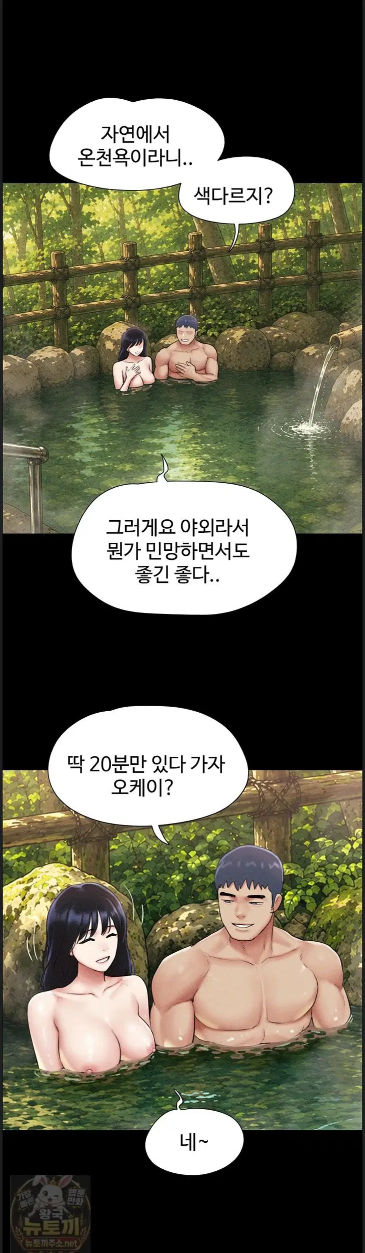 so-eun-raw-chap-99-49