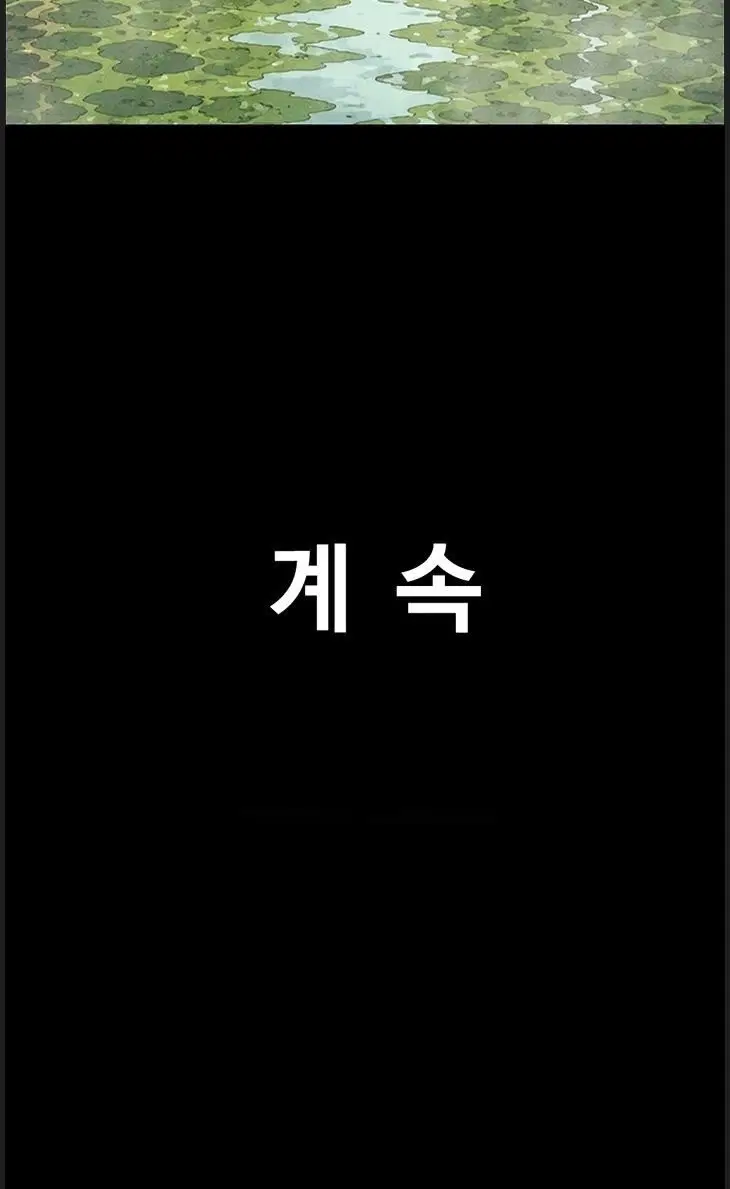 so-eun-raw-chap-99-51