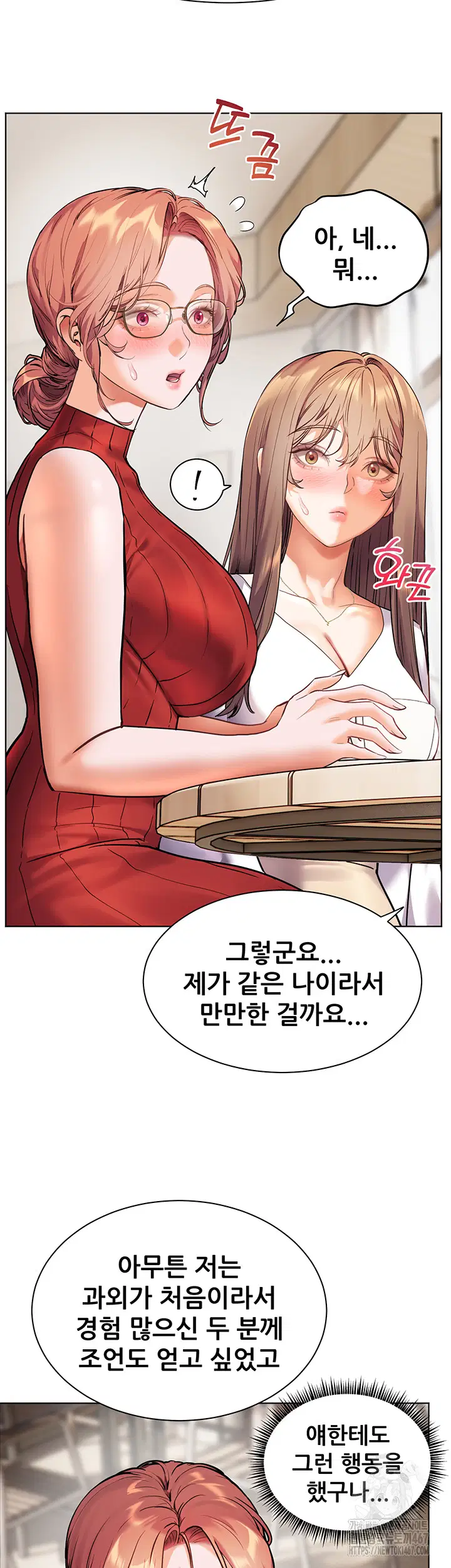 the-teachers-efforts-raw-chap-30-17