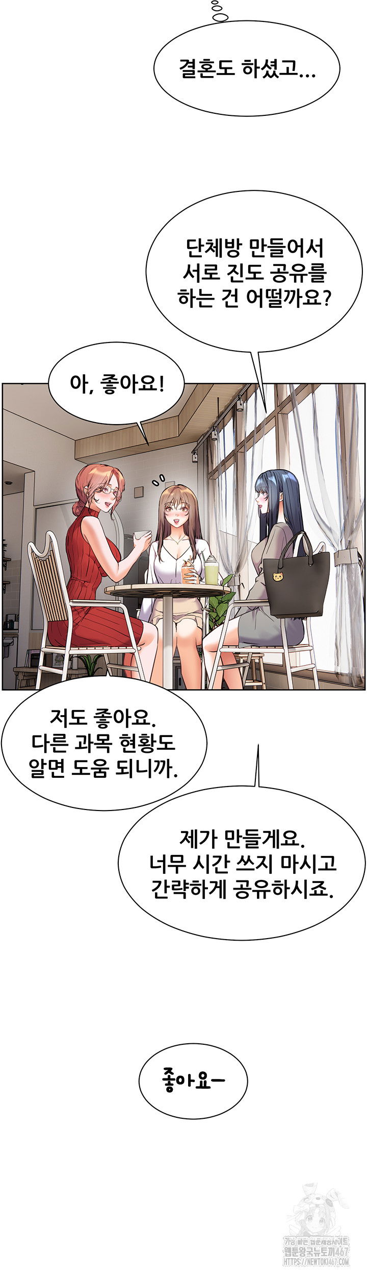 the-teachers-efforts-raw-chap-30-20