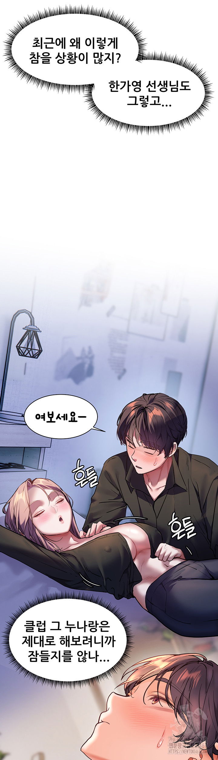 the-teachers-efforts-raw-chap-30-56