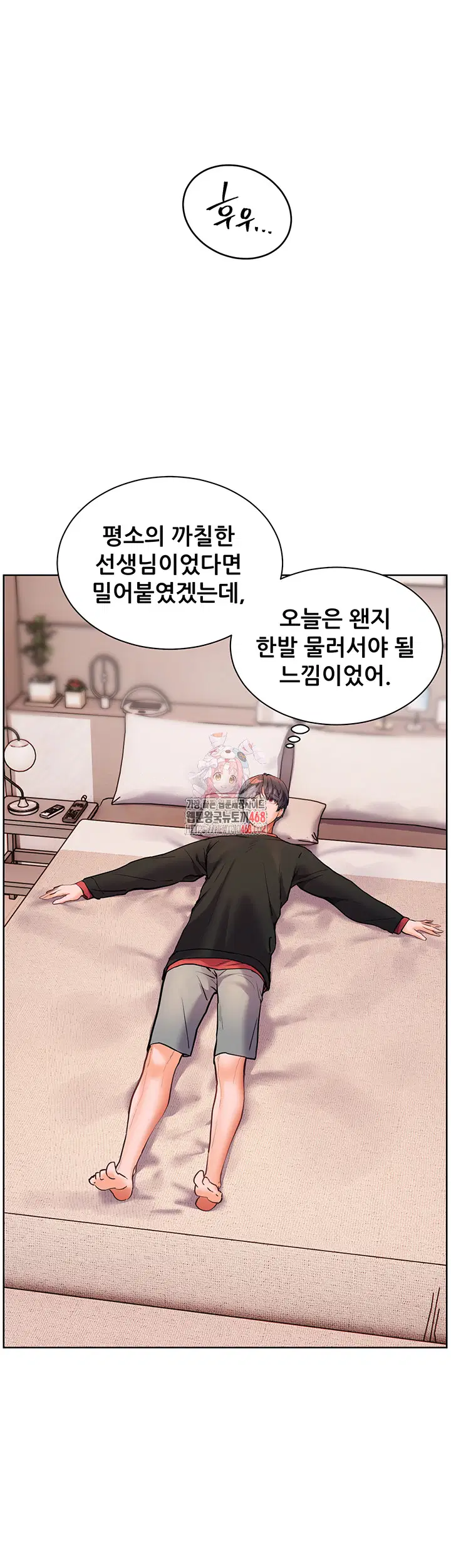 the-teachers-efforts-raw-chap-31-0