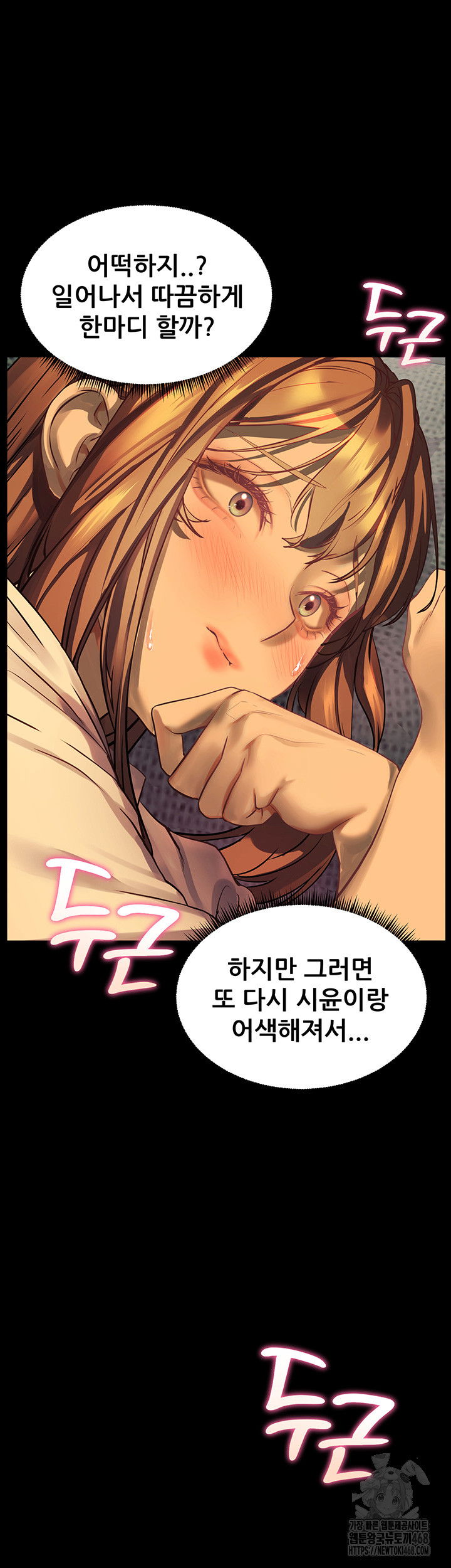 the-teachers-efforts-raw-chap-32-12