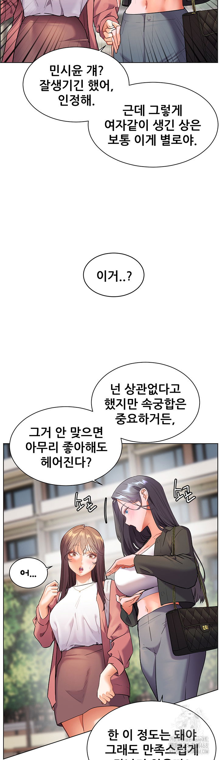 the-teachers-efforts-raw-chap-34-50