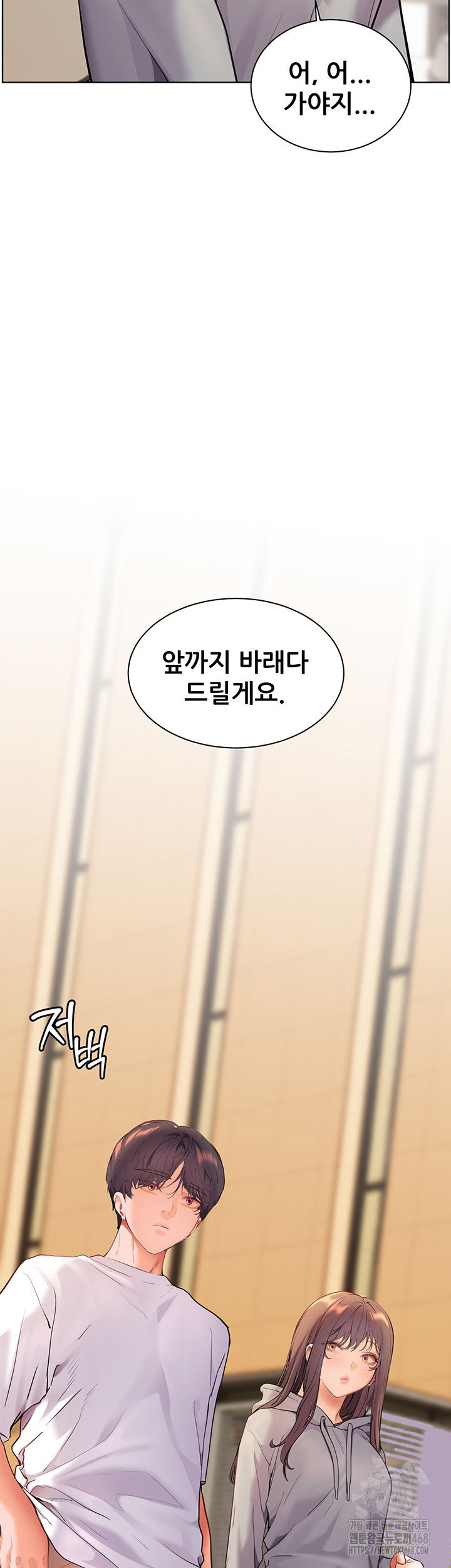 the-teachers-efforts-raw-chap-39-48