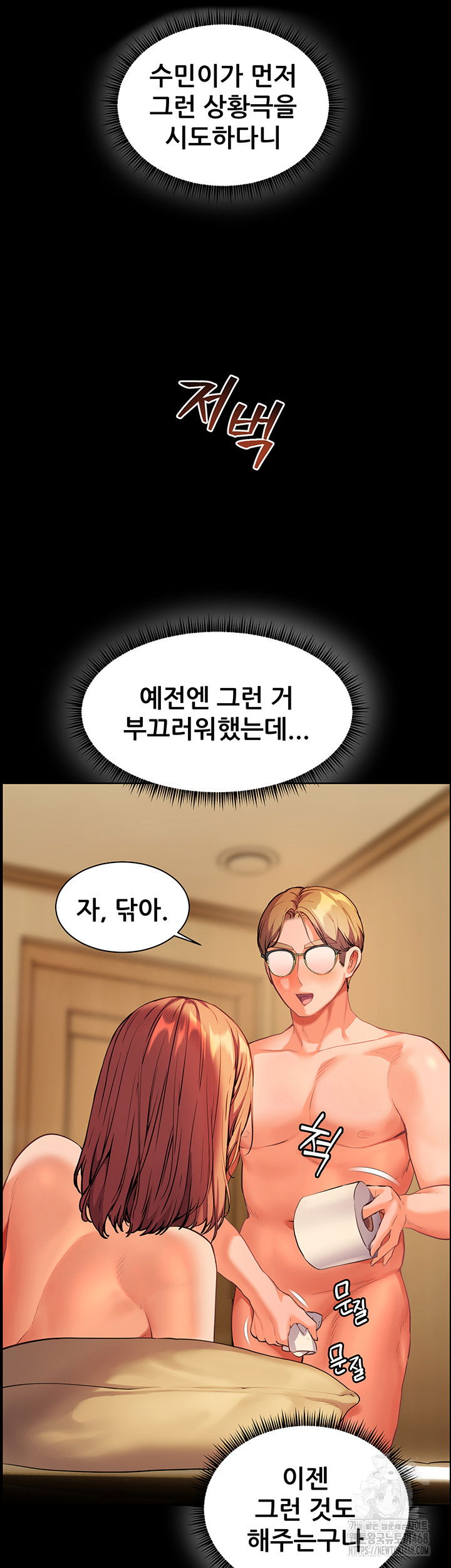the-teachers-efforts-raw-chap-40-30
