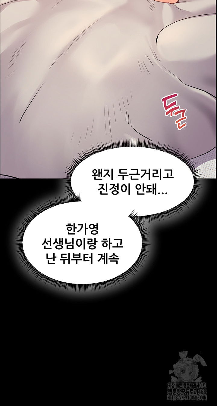 the-teachers-efforts-raw-chap-40-35