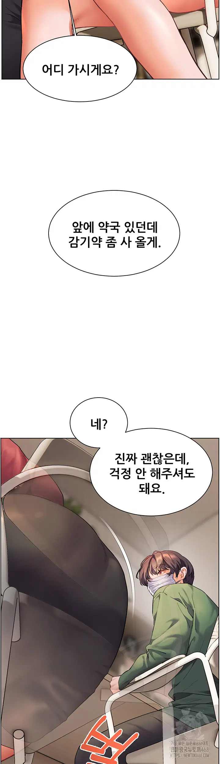 the-teachers-efforts-raw-chap-41-17