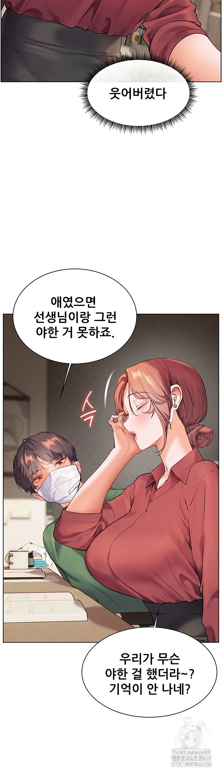 the-teachers-efforts-raw-chap-41-29
