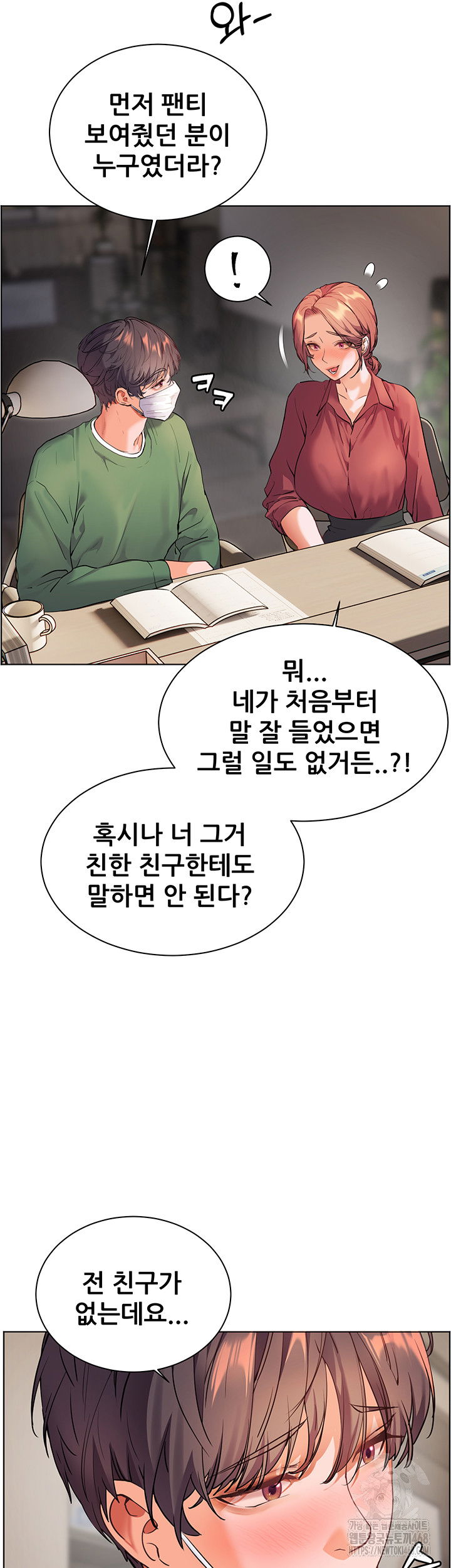 the-teachers-efforts-raw-chap-41-30