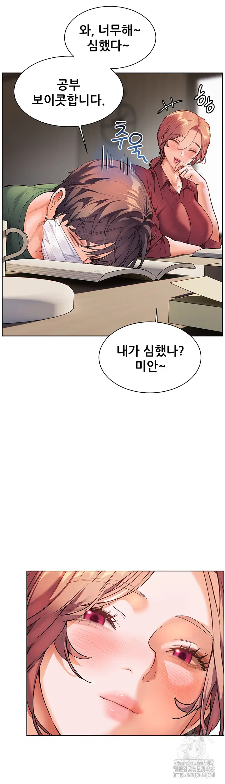 the-teachers-efforts-raw-chap-41-32
