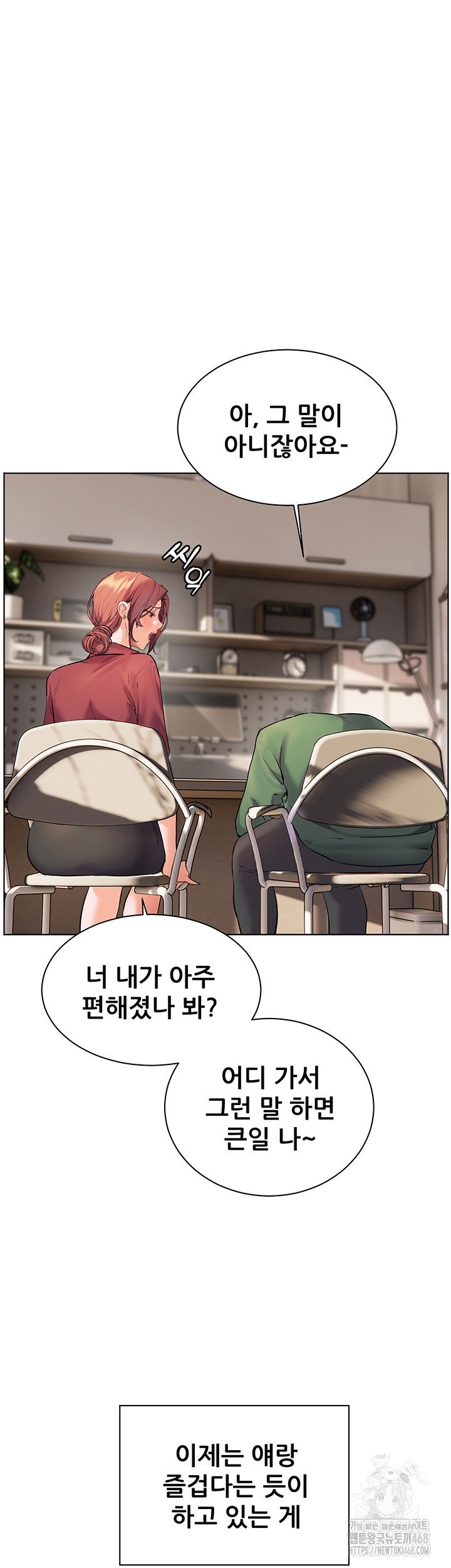 the-teachers-efforts-raw-chap-41-35