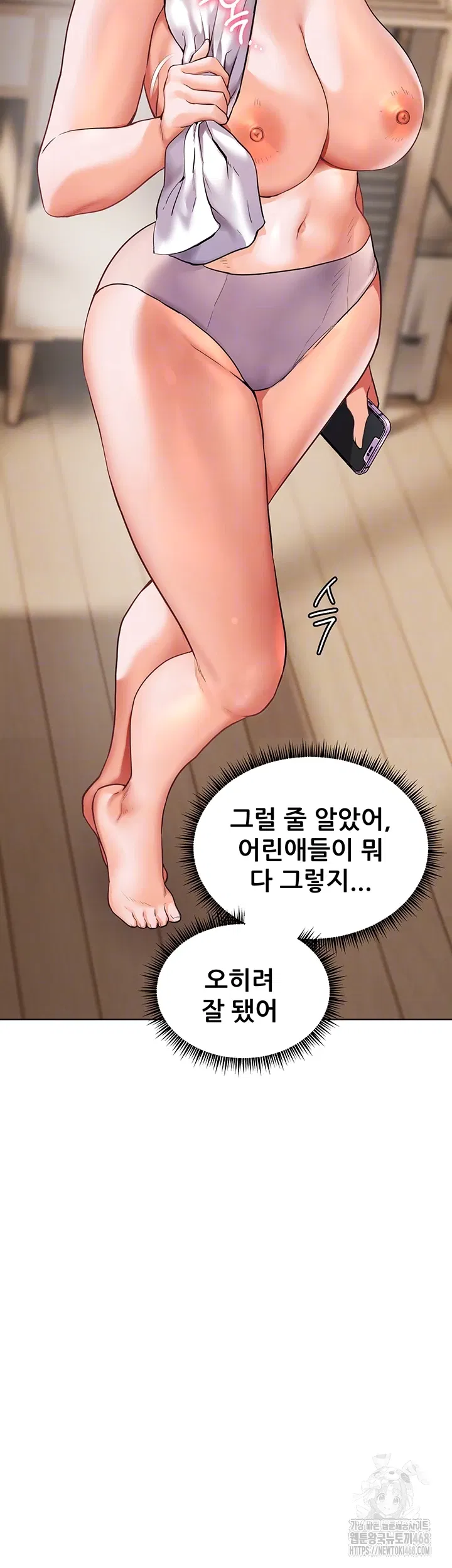 the-teachers-efforts-raw-chap-41-5