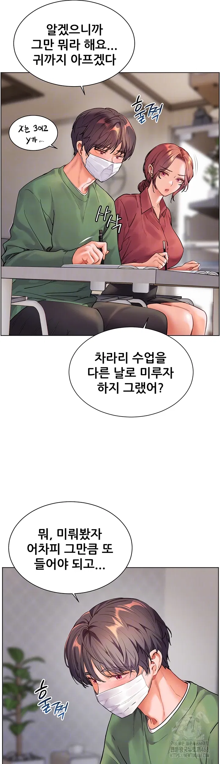 the-teachers-efforts-raw-chap-41-8