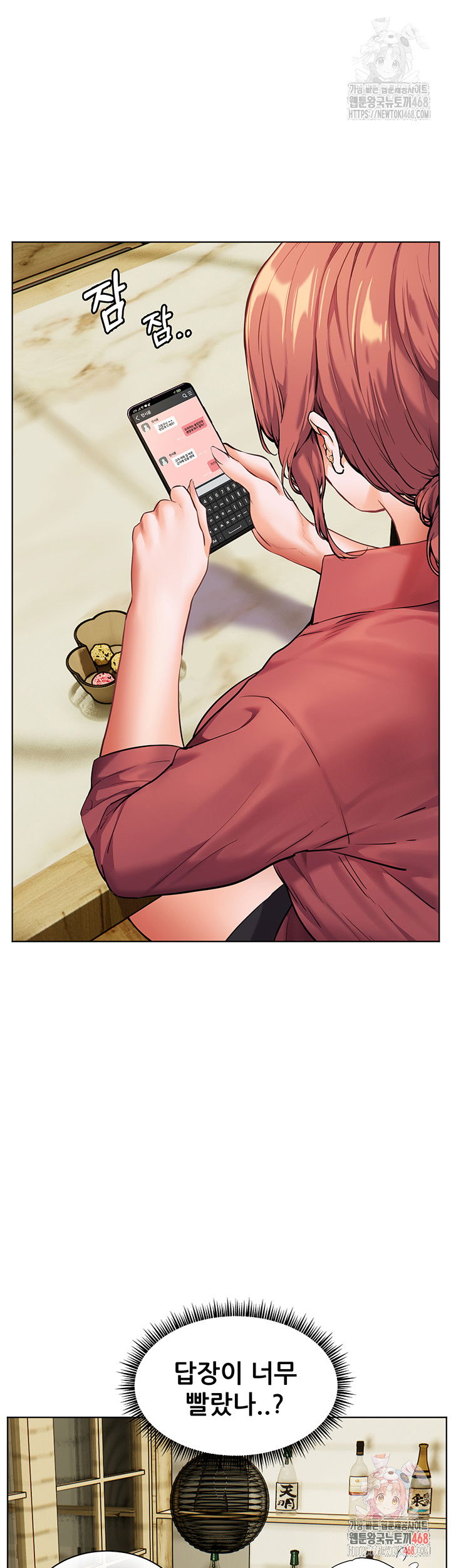 the-teachers-efforts-raw-chap-42-17