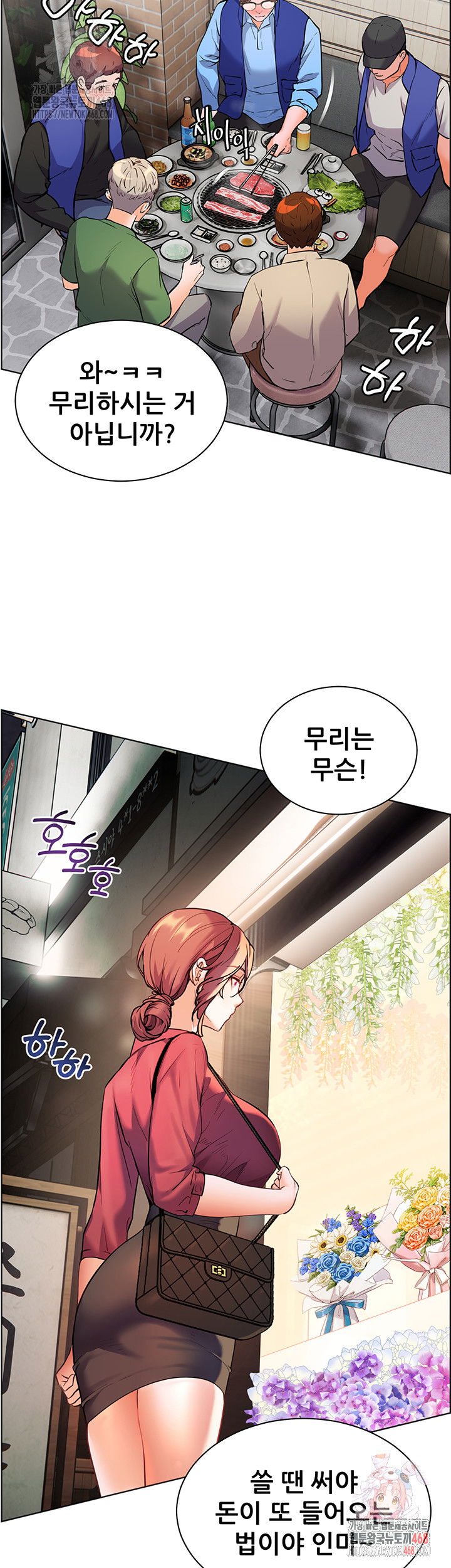 the-teachers-efforts-raw-chap-42-2
