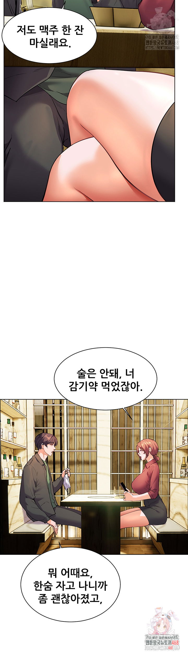 the-teachers-efforts-raw-chap-42-31