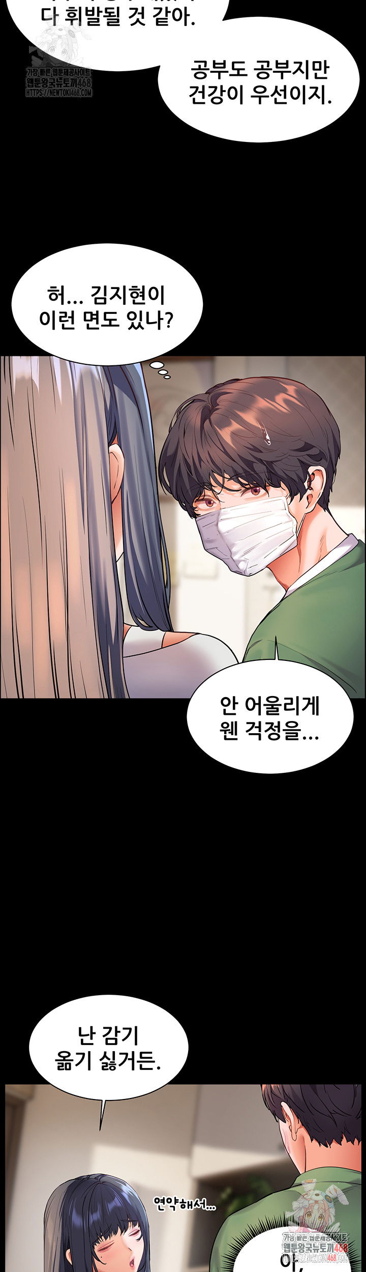 the-teachers-efforts-raw-chap-42-36