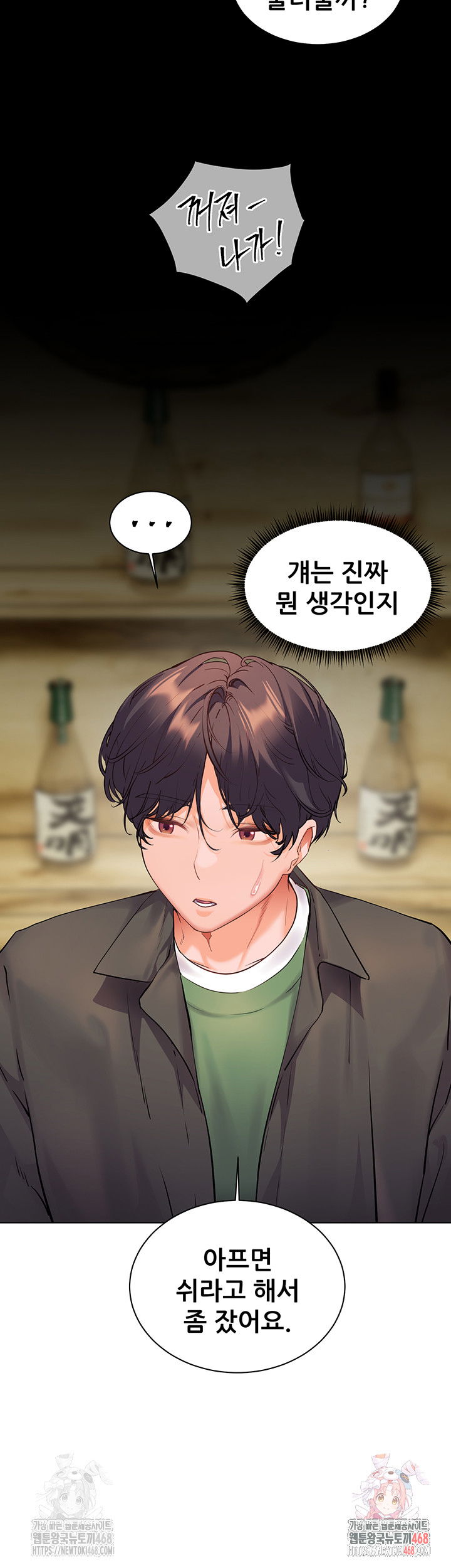the-teachers-efforts-raw-chap-42-45
