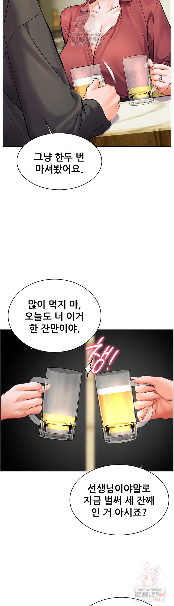 the-teachers-efforts-raw-chap-43-1