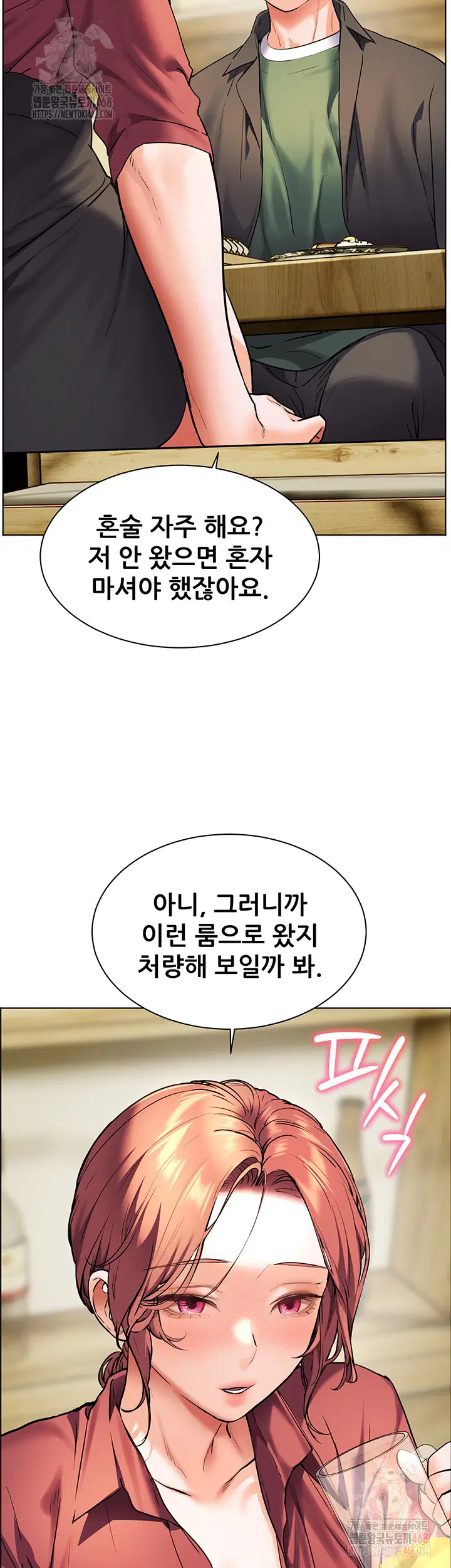 the-teachers-efforts-raw-chap-43-4