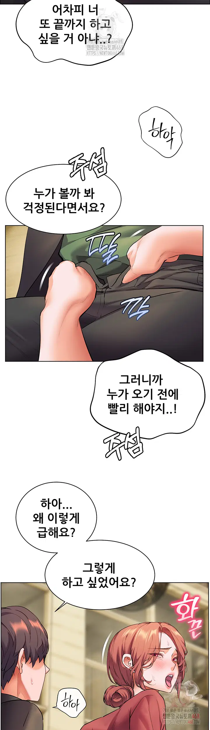 the-teachers-efforts-raw-chap-43-66
