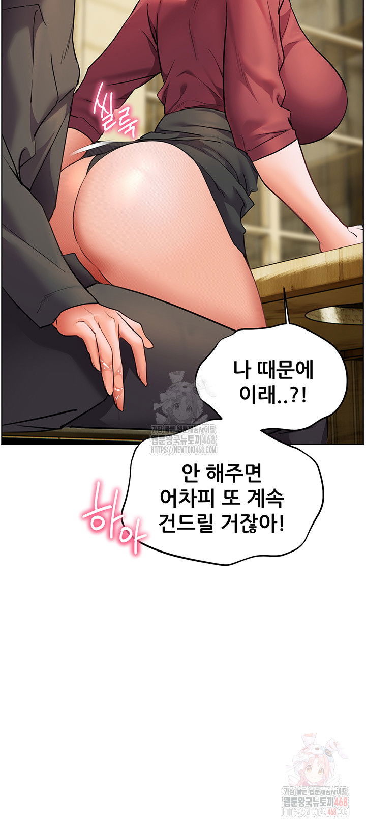the-teachers-efforts-raw-chap-43-67