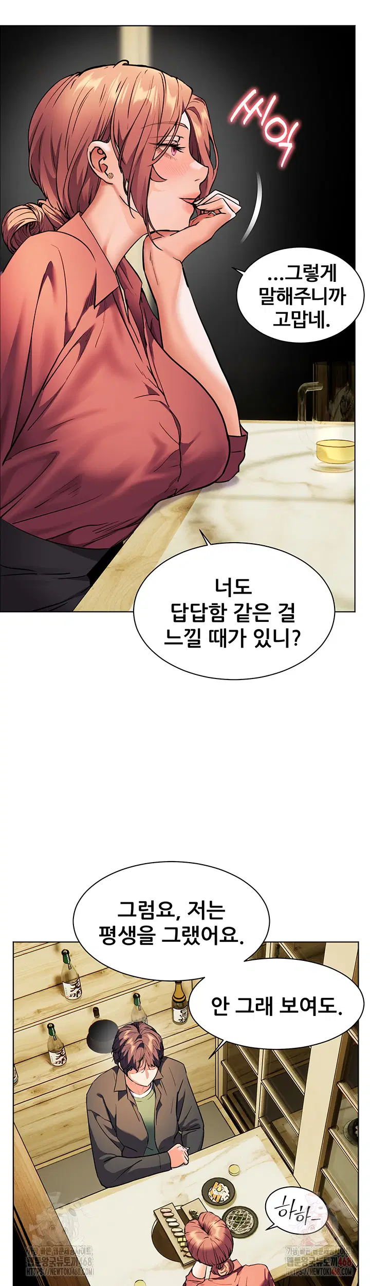 the-teachers-efforts-raw-chap-43-6