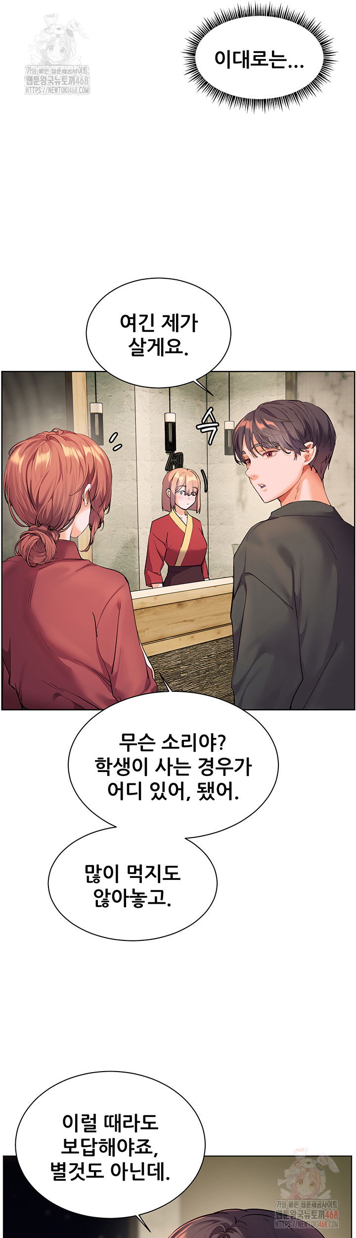 the-teachers-efforts-raw-chap-45-27