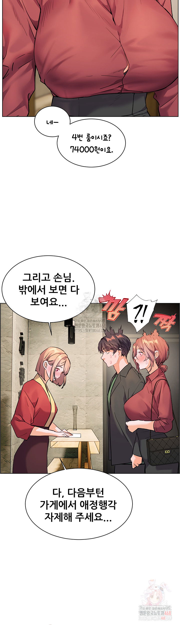 the-teachers-efforts-raw-chap-45-29