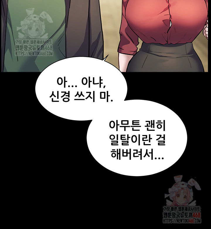 the-teachers-efforts-raw-chap-45-35