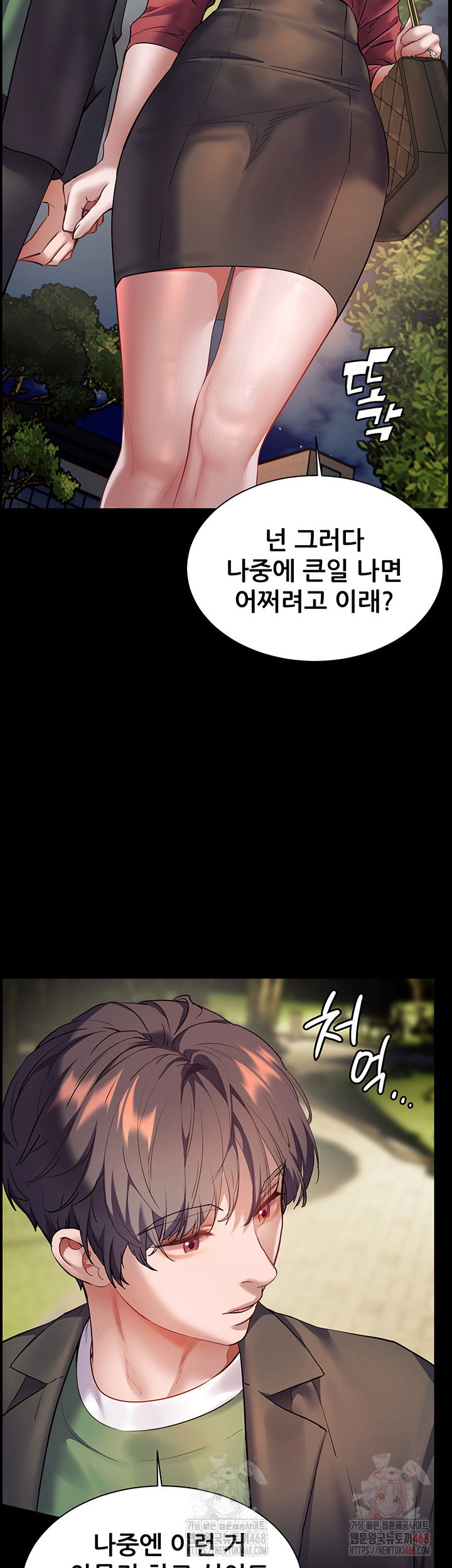 the-teachers-efforts-raw-chap-45-40
