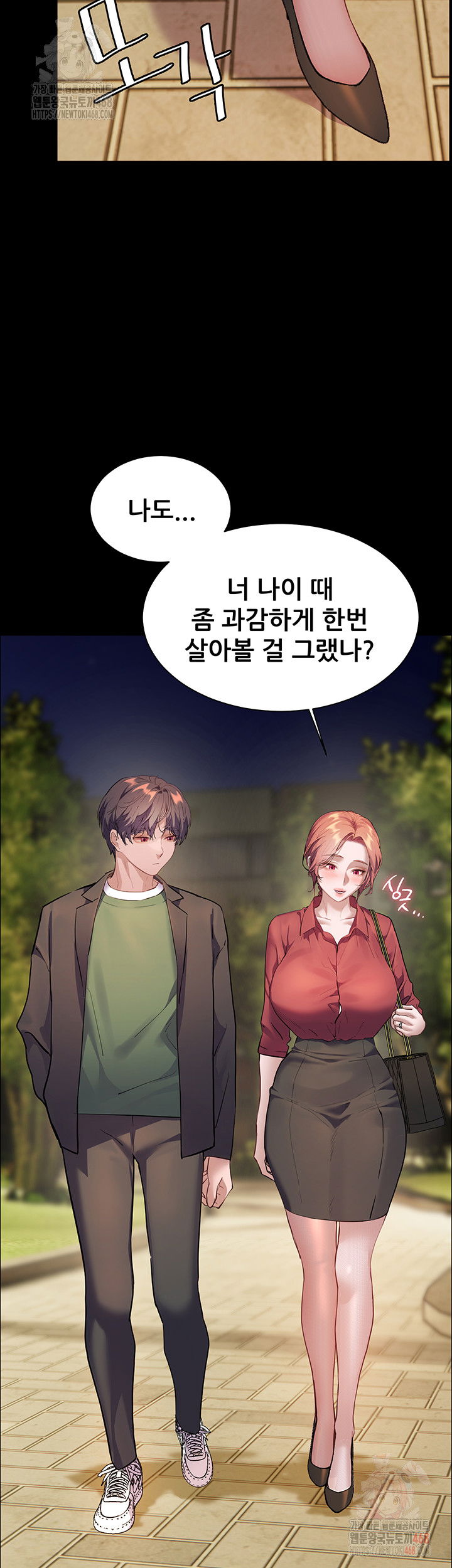 the-teachers-efforts-raw-chap-45-45
