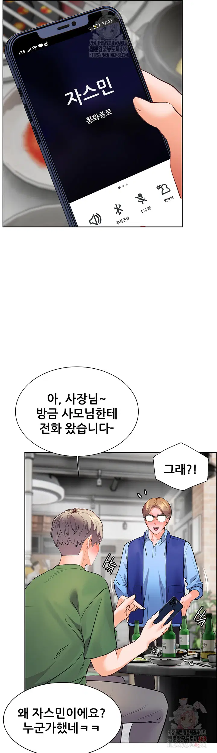 the-teachers-efforts-raw-chap-45-57