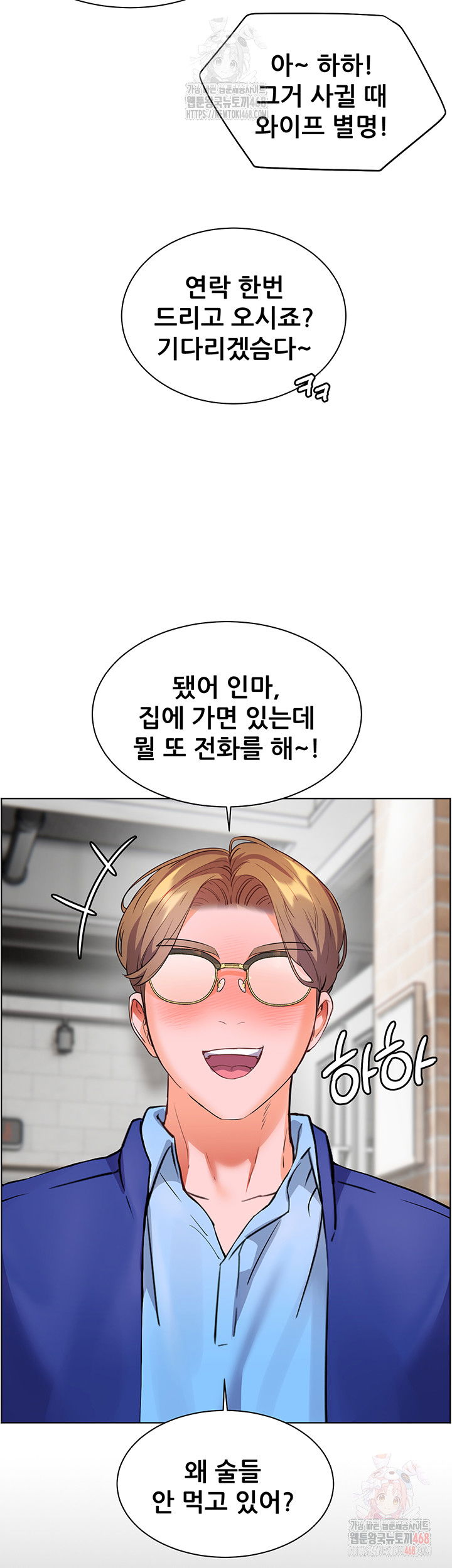 the-teachers-efforts-raw-chap-45-58