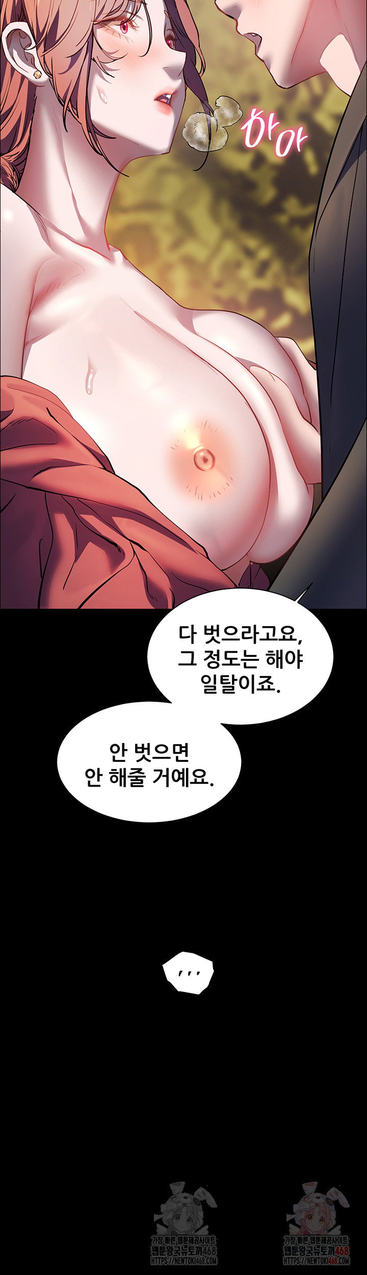 the-teachers-efforts-raw-chap-45-65