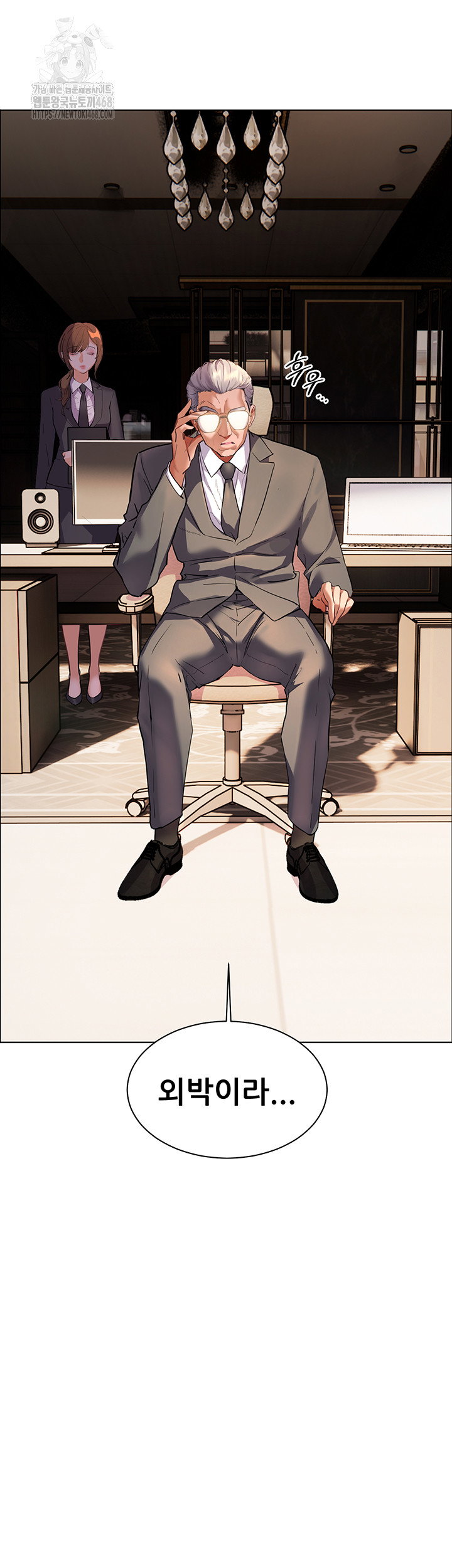 the-teachers-efforts-raw-chap-47-2
