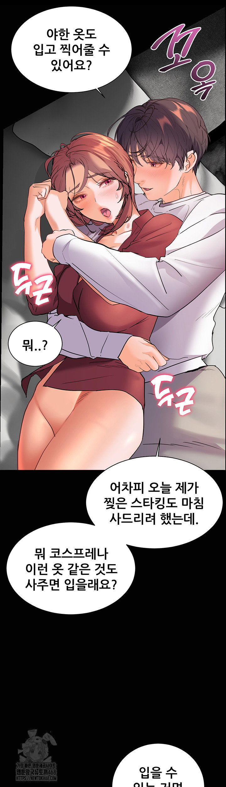 the-teachers-efforts-raw-chap-47-46