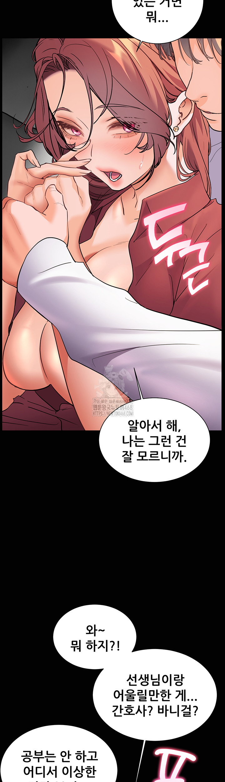 the-teachers-efforts-raw-chap-47-47