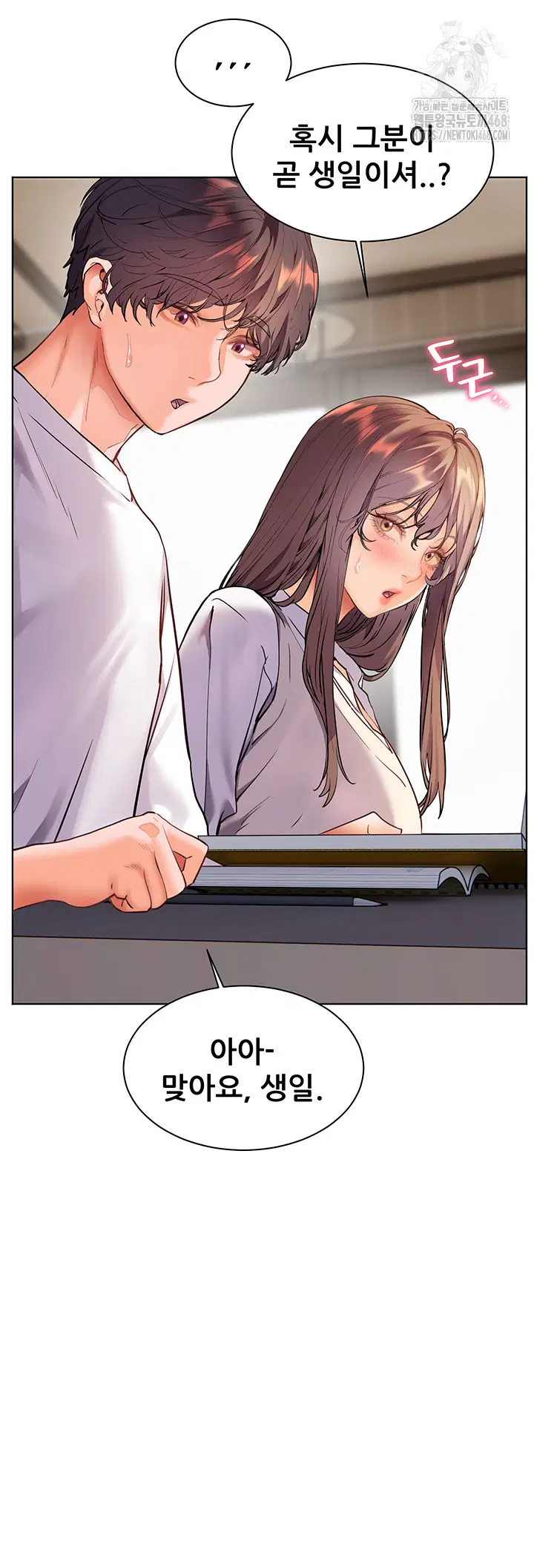 the-teachers-efforts-raw-chap-48-15