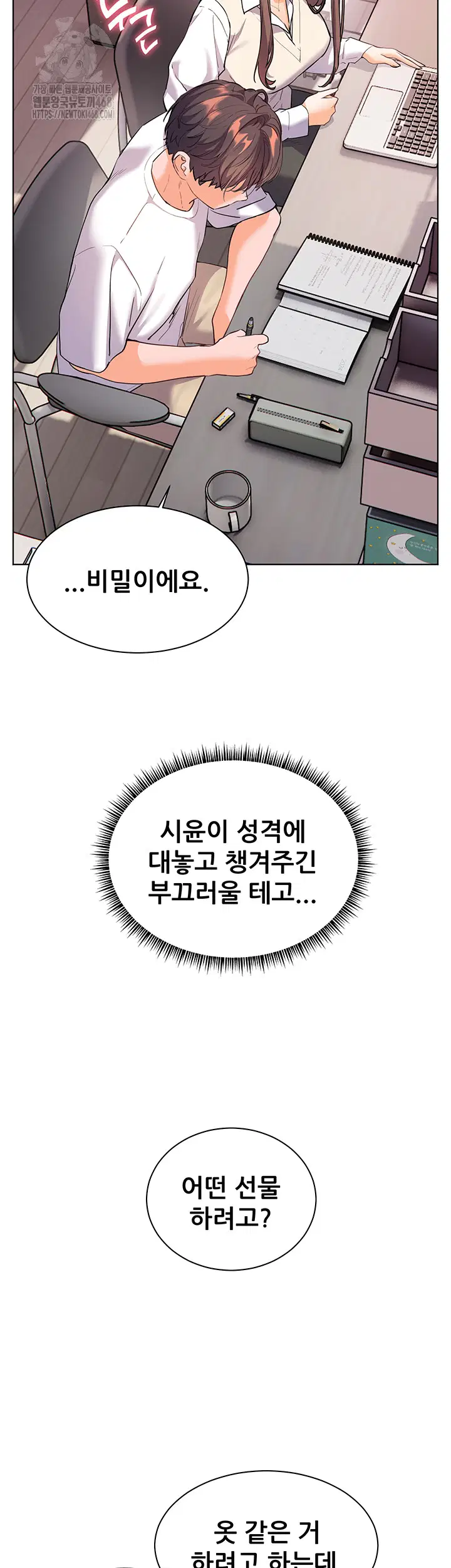 the-teachers-efforts-raw-chap-48-17