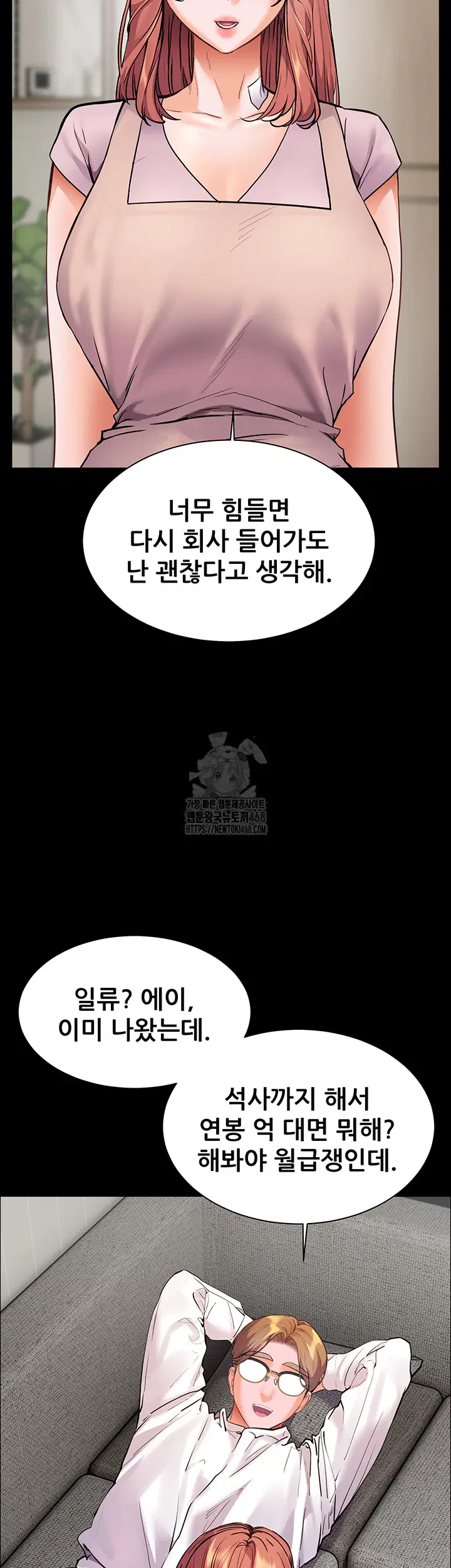 the-teachers-efforts-raw-chap-48-38